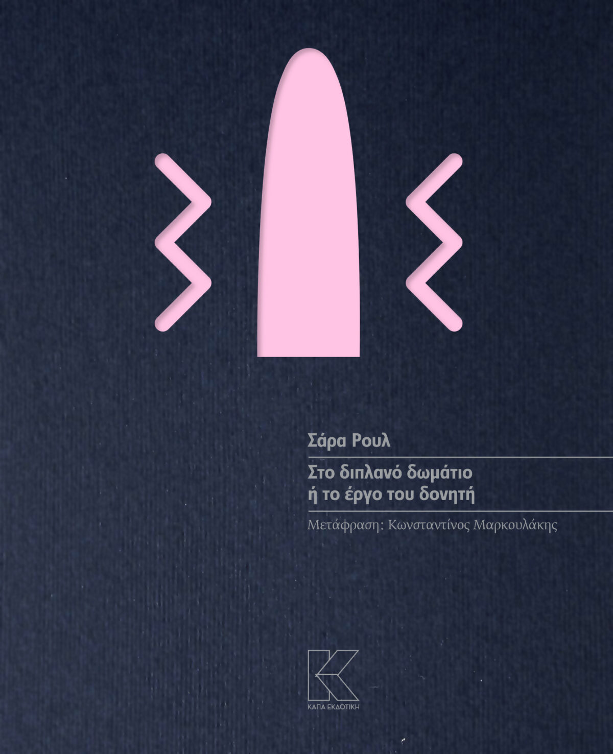 KAPA Dildo COVER.pdf